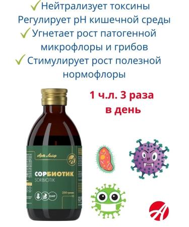 Art Life Sorbiotik detox and intestinal cleansing