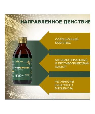 Art Life Sorbiotik detox and intestinal cleansing - Buy Online on GoSupps.com