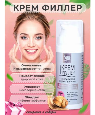 Crimean Natural Collection Concentrated cream Filler Snail for Facial