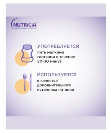 A mixture for specialized nutrition Nutridrink Coffee 125 ml - Buy Online on GoSupps.com