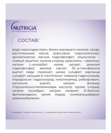 Nutridrink Mixture of Nutridryink compact protein 125 ml 4 pcs - Buy Online on GoSupps.com