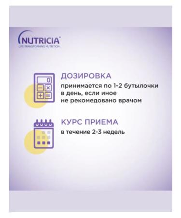 Nutridrink Nutridrynink mixture for enteric power 4x125ml - Buy Online on GoSupps.com