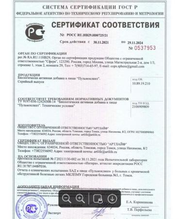 Art Life Pulokolins from cough. For lungs bronchi Artlife - Buy Online on GoSupps.com