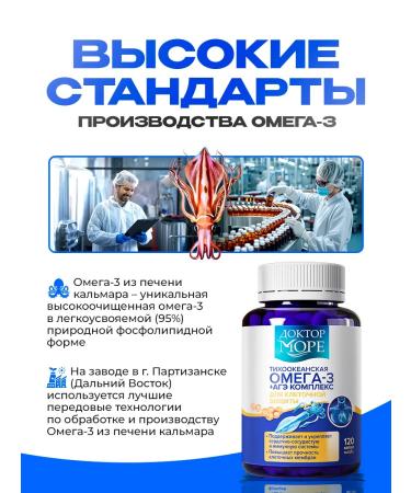 Doctor Sea Bad omega 3 in capsules fish oil+age complex course for a month - Buy Online on GoSupps.com