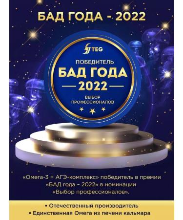 Doctor Sea Bad omega 3 in capsules fish oil+age complex course for a month - Buy Online on GoSupps.com