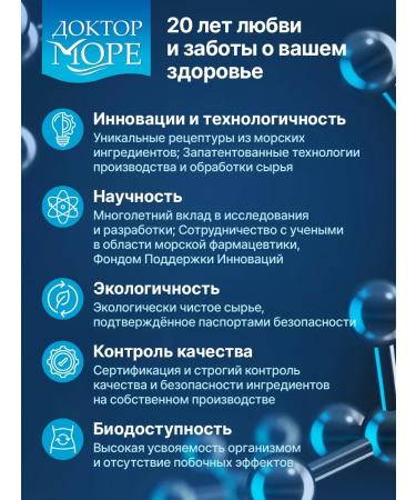 Doctor Sea Bad omega 3 in capsules fish oil+age complex course for a month - Buy Online on GoSupps.com