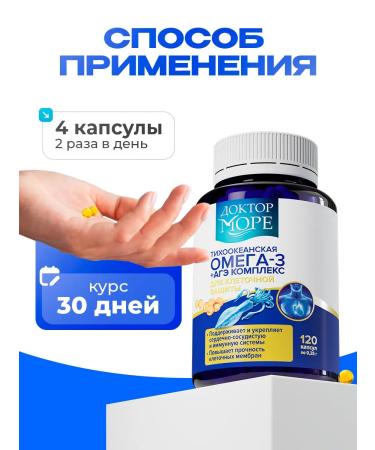 Doctor Sea Bad omega 3 in capsules fish oil+age complex course for a month - Buy Online on GoSupps.com