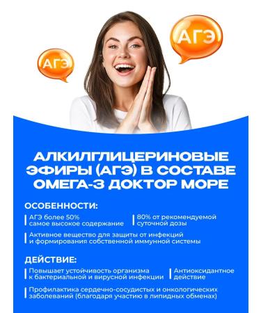 Doctor Sea Bad omega 3 in capsules fish oil+age complex course for a month - Buy Online on GoSupps.com