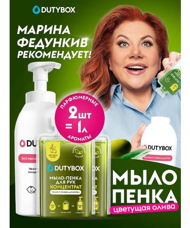 Dutybox Liquid hand soap 1 liter