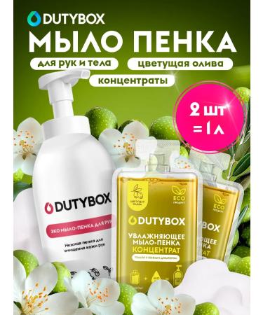 Dutybox Liquid hand soap 1 liter - Buy Online on GoSupps.com