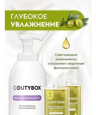Dutybox Liquid hand soap 1 liter - Buy Online on GoSupps.com