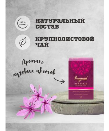 Native Ivan tea fermented scatter without caffeine set - Buy Online on GoSupps.com