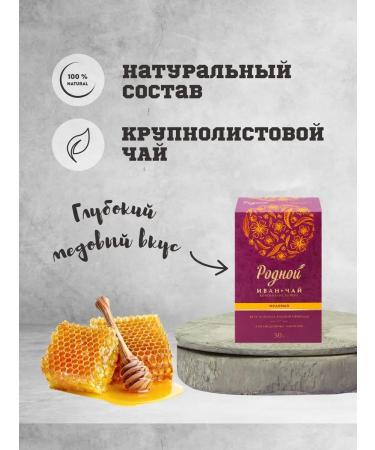 Native Ivan tea fermented scatter without caffeine set - Buy Online on GoSupps.com