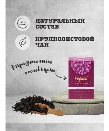 Native Ivan tea fermented scatter without caffeine set - Buy Online on GoSupps.com