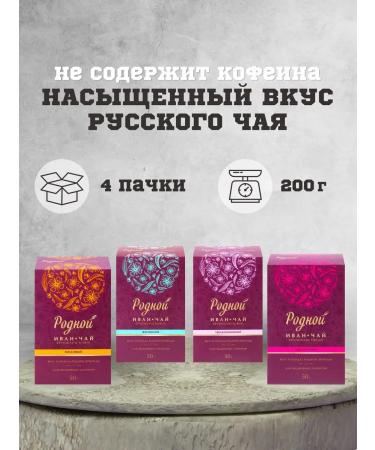 Native Ivan tea fermented scatter without caffeine set - Buy Online on GoSupps.com