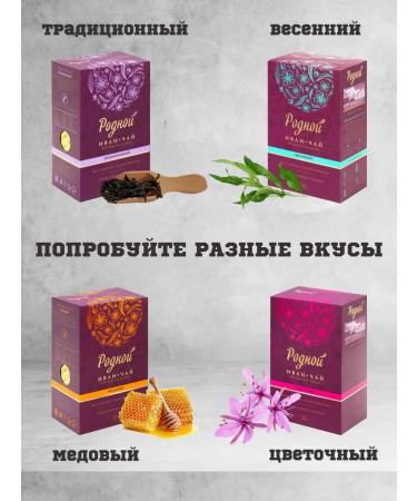 Native Ivan tea fermented scatter without caffeine set - Buy Online on GoSupps.com