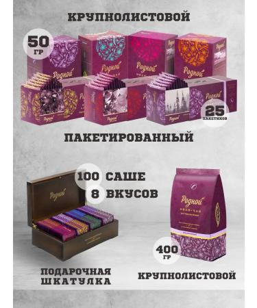 Native Ivan tea fermented scatter without caffeine set - Buy Online on GoSupps.com