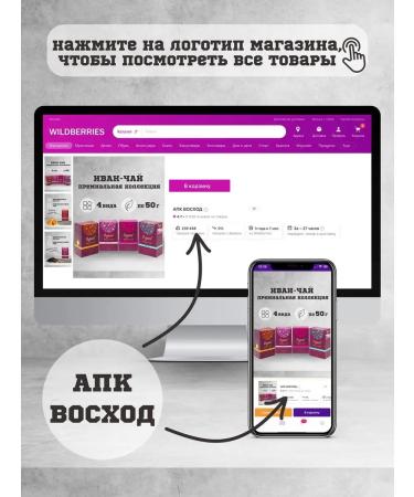 Native Ivan tea fermented scatter without caffeine set - Buy Online on GoSupps.com