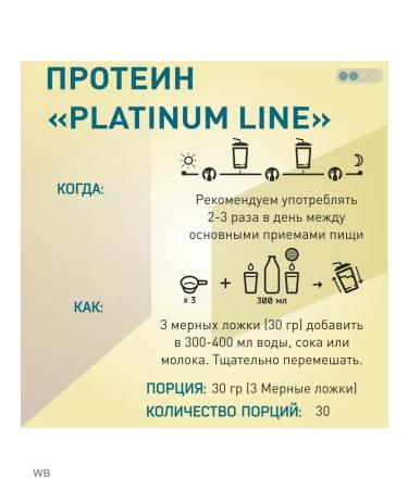 WATT NUTRITION Protein Platinum Whey 900 gr vanilla - Buy Online on GoSupps.com