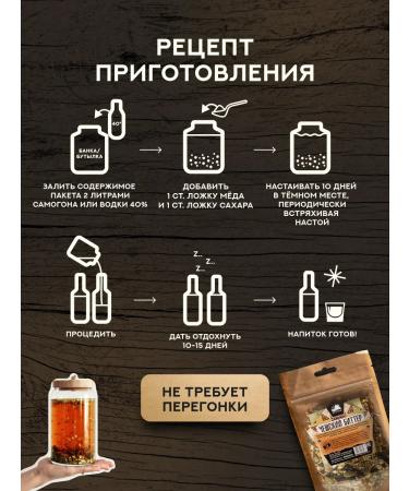 Grandfather Altai Set of preparation of tinctures Czech bitter 3 pcs - Buy Online on GoSupps.com