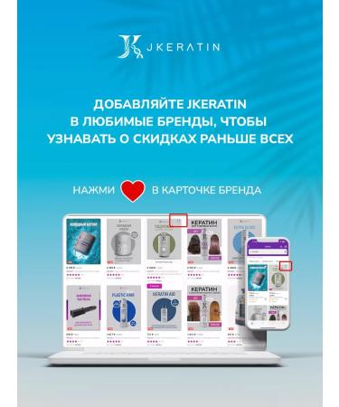 JKeratin Hair conditioner S.22 after keratin - Buy Online on GoSupps.com