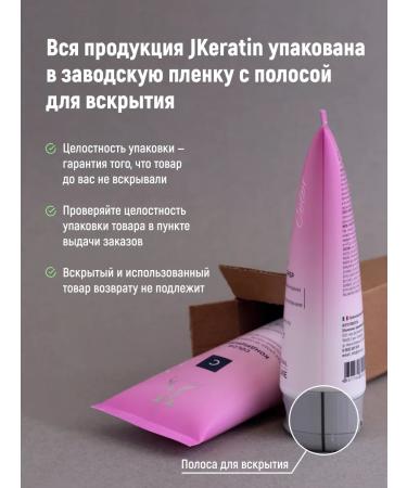 JKeratin Hair conditioner S.22 after keratin - Buy Online on GoSupps.com