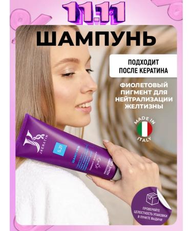 JKeratin Hair shampoo S.21 after keratin violet