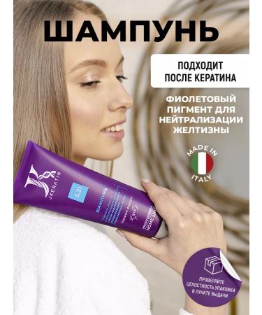 JKeratin Hair shampoo S.21 after keratin violet - Buy Online on GoSupps.com