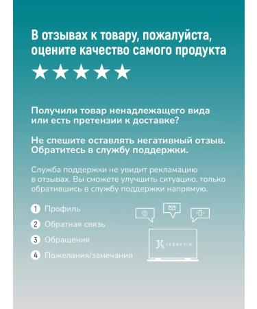 JKeratin Hair conditioner S.12 after keratin green - Buy Online on GoSupps.com