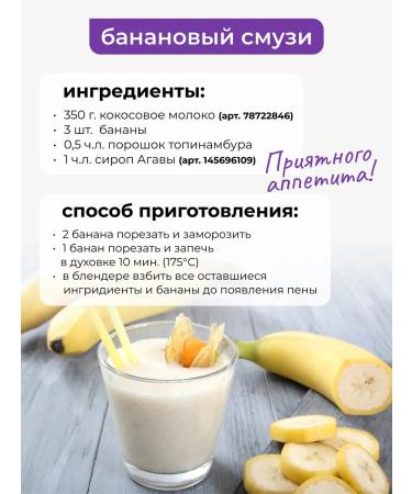 Yappi Food Dried Jerusalem artichoke Powder Natural Inulin 250 g - Buy Online on GoSupps.com