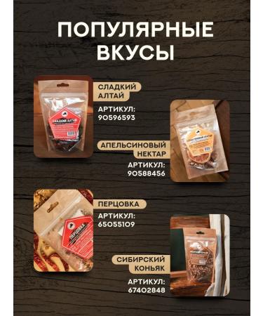 Grandfather Altai Set for the preparation of tincture of whiskey 3 pcs - Buy Online on GoSupps.com