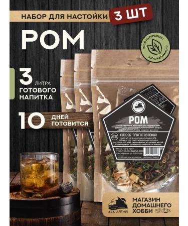 Grandfather Altai Set for the preparation of tincture rum 3 pcs