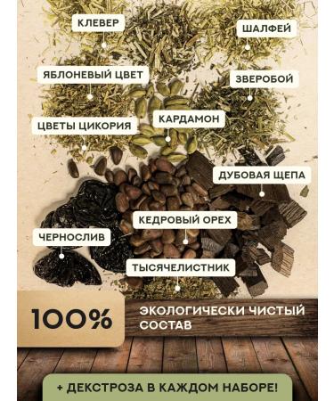 Grandfather Altai Set for the preparation of tincture rum 3 pcs - Buy Online on GoSupps.com