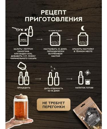 Grandfather Altai Set for the preparation of tincture rum 3 pcs - Buy Online on GoSupps.com