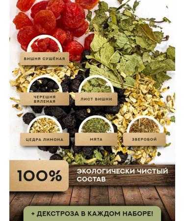 Grandfather Altai Set for the preparation of tincture Winter Cherry 3 pcs - Buy Online on GoSupps.com