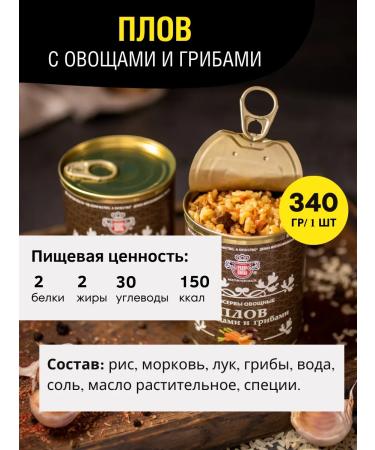 Meatpacking plant VELES Tourist set No. 4 - 2.04 kg 6 cans - Buy Online on GoSupps.com