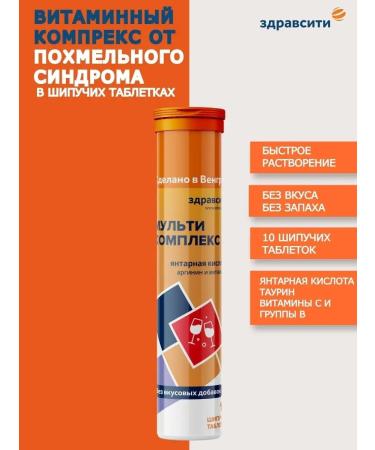 Hello Multicompplex Ship. Table 4.3 g 10 pcs - Buy Online on GoSupps.com