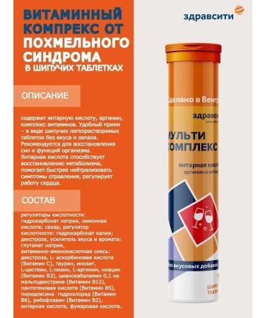 Hello Multicompplex Ship. Table 4.3 g 10 pcs - Buy Online on GoSupps.com