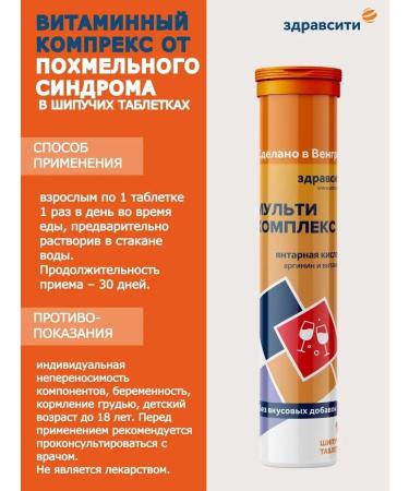 Hello Multicompplex Ship. Table 4.3 g 10 pcs - Buy Online on GoSupps.com