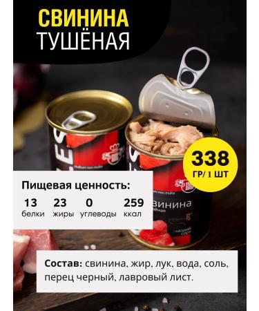 Meatpacking plant VELES Set Premium No. 6 - 2.03 kg 6 cans - Buy Online on GoSupps.com