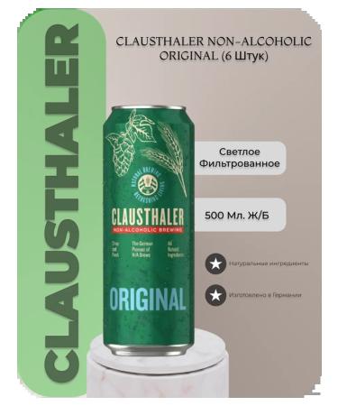 Clausthaler Beer non -alcoholic clawstaler 6 pcs. 500 ml