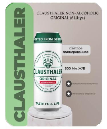 Clausthaler Beer non -alcoholic clawstaler 6 pcs. 500 ml - Buy Online on GoSupps.com