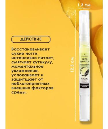 JEANMISHEL Nail pencil butter and cuticle force of citrus 2 ml - Buy Online on GoSupps.com