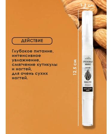 JEANMISHEL Nail pencil oil and cutter walnuts 2 ml - Buy Online on GoSupps.com