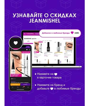 JEANMISHEL Nail pencil oil and cuticles delicate apricot 2 ml - Buy Online on GoSupps.com