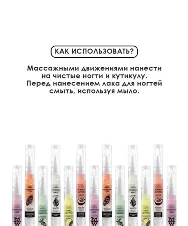 JEANMISHEL Nail pencil oil and cuticles juicy grapes 2 ml - Buy Online on GoSupps.com