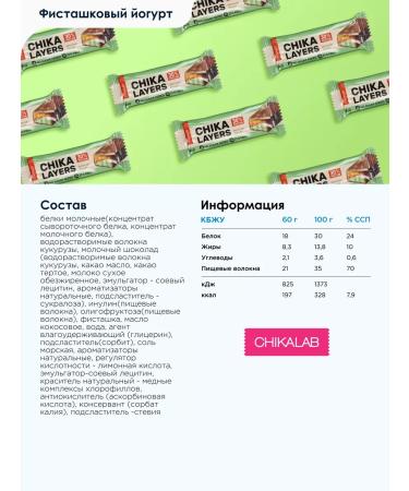 CHIKALAB Protein bars without sugar Layers Assort 20pcs x 60g - Buy Online on GoSupps.com