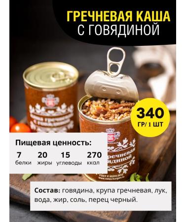 Meatpacking plant VELES Set without pork No. 7 - 2.04 kg 6 cans - Buy Online on GoSupps.com