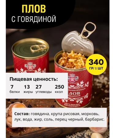 Meatpacking plant VELES Set without pork No. 7 - 2.04 kg 6 cans - Buy Online on GoSupps.com