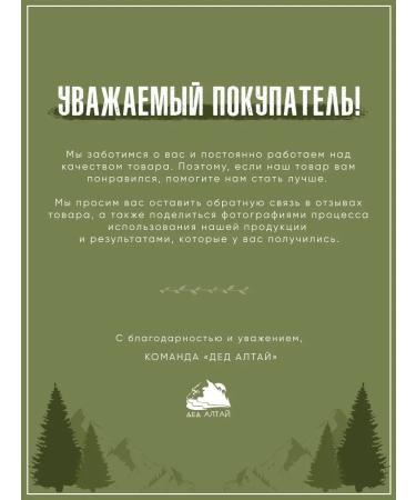 Grandfather Altai Set for tincture Scottish whiskey 3 pcs - Buy Online on GoSupps.com